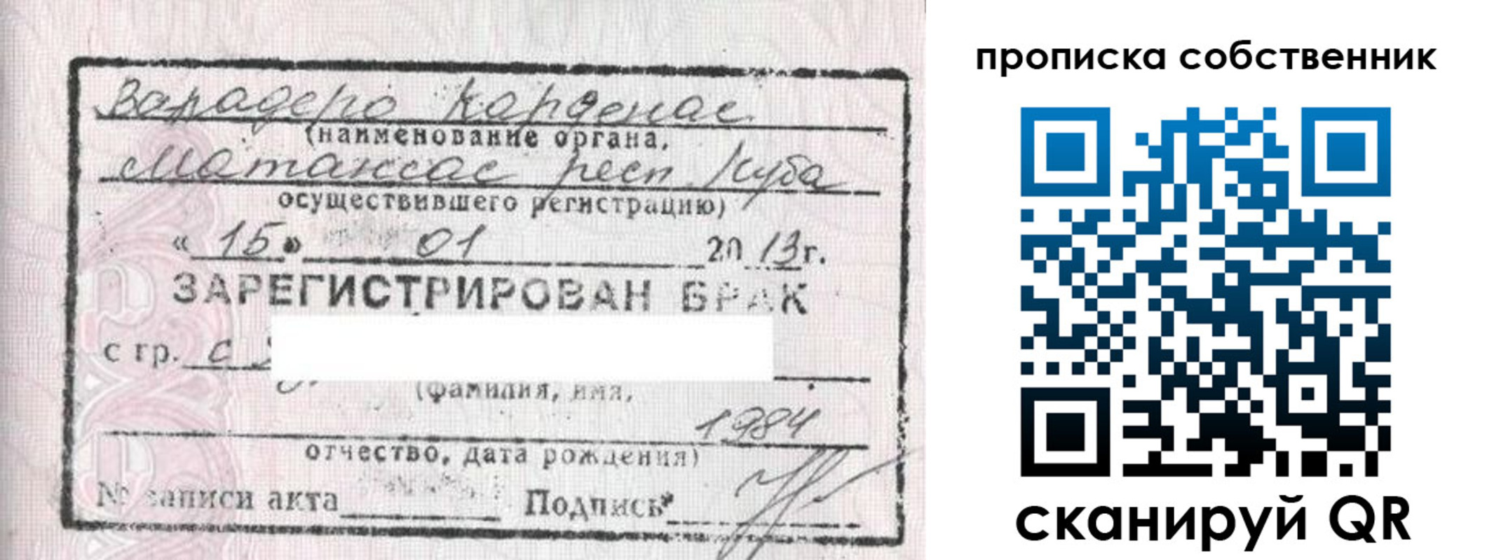 временная регистрация собственник в Ярцево