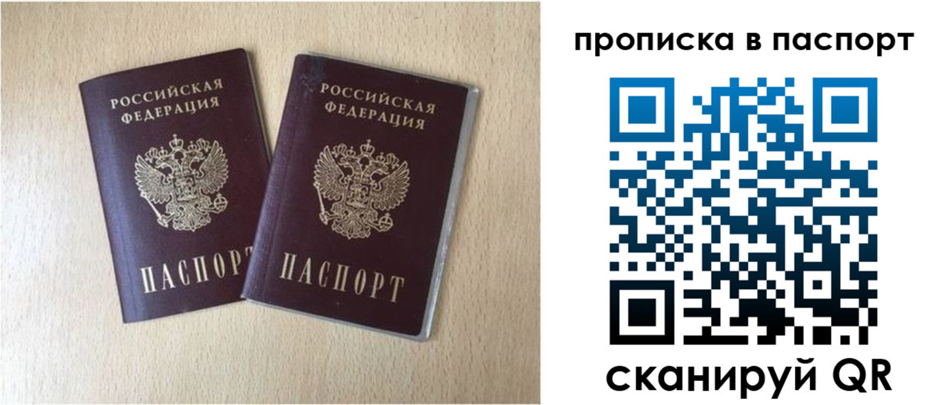 прописка для кредита в Ярцево