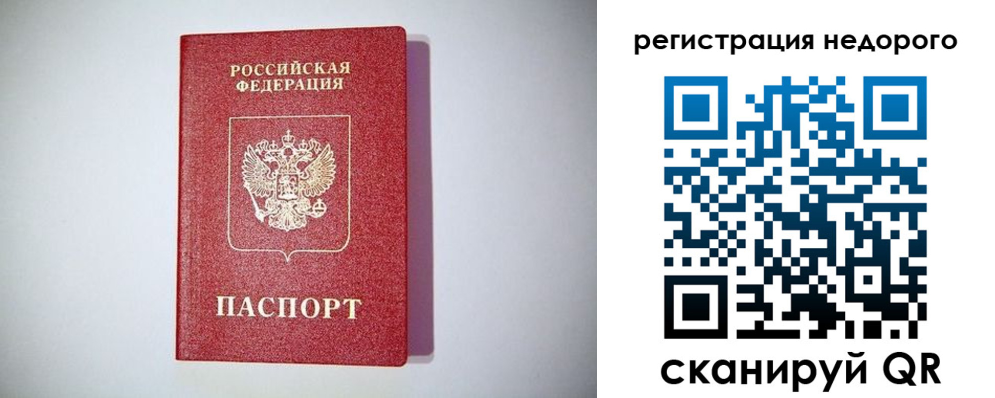 временная регистрация купить в Ярцево