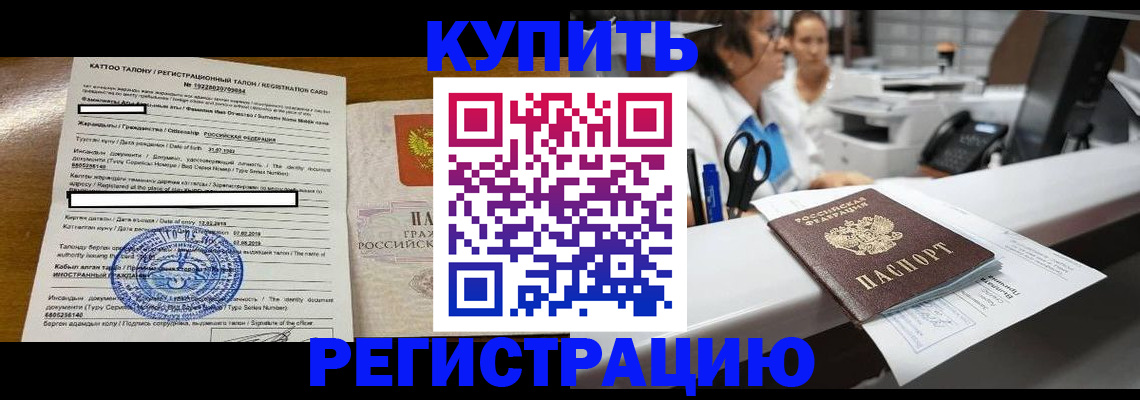 временная регистрация надежно в Ярцево