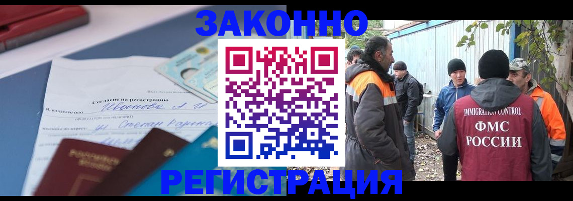 прописка законно в Ярцево