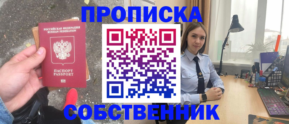 прописка поиск в Ярцево