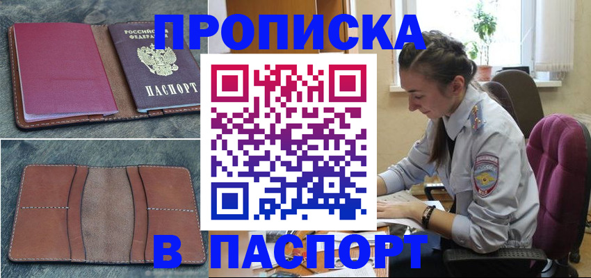временная регистрация адрес в Ярцево