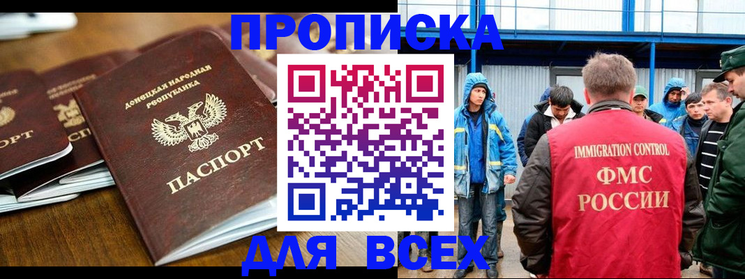 миграционный учет в Ярцево