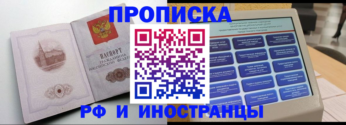прописка поиск в Ярцево