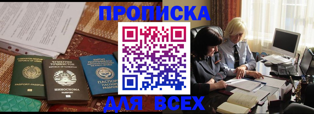 временная регистрация собственник в Ярцево